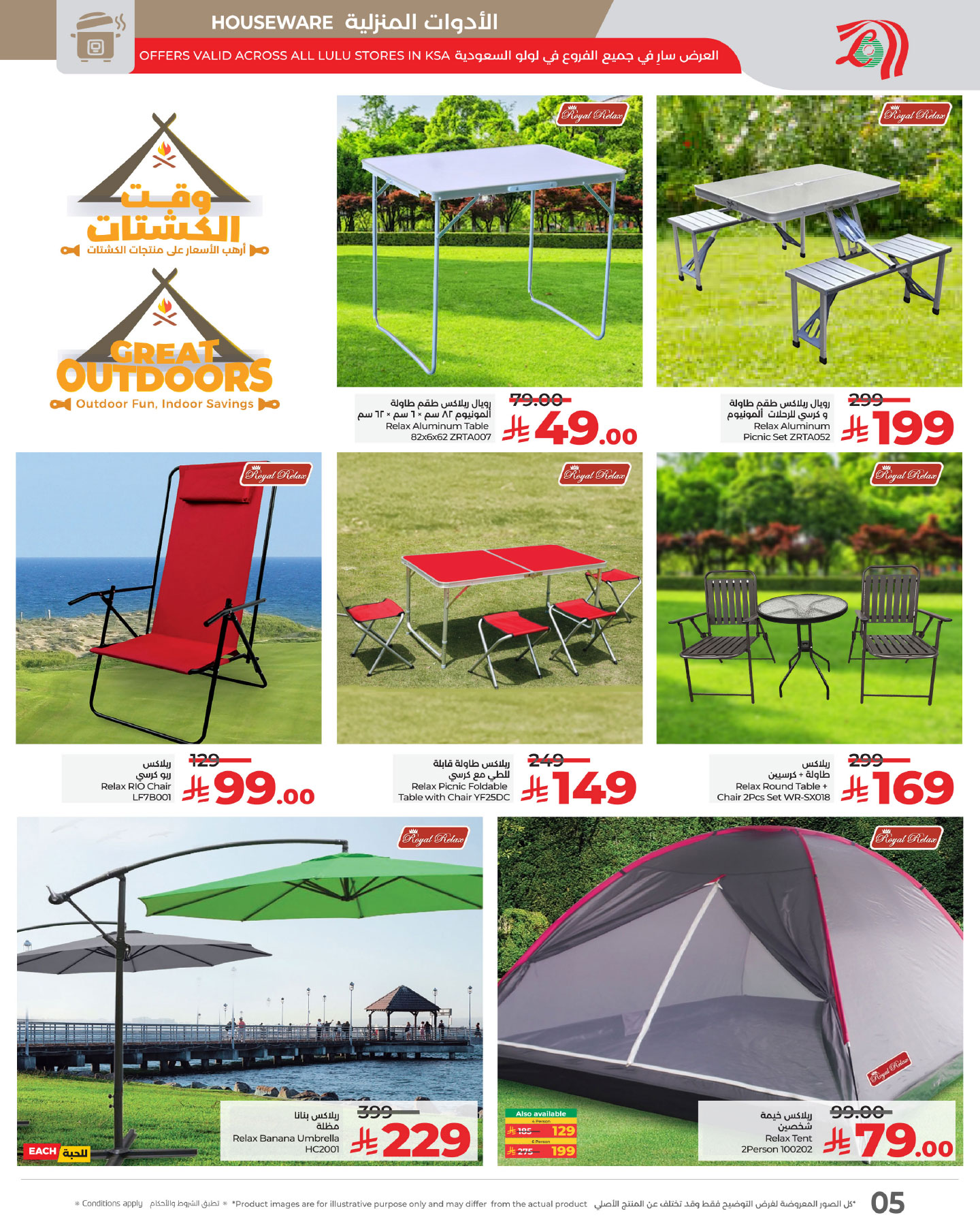 lulu-dammam-shati offers from 11nov to 3nov 2025 عروض لولو الدمام الشاطئ من 11 نوفمبر حتى 3 نوفمبر 2025 صفحة رقم 3